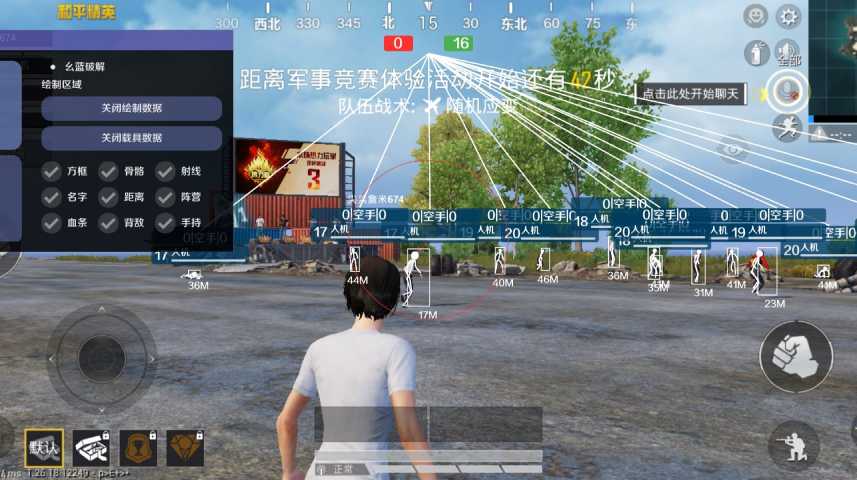 和平精英辅助【火焰鸟直装V6.0终极修复版】射线透视 准星聚点 空投透视 人物变大 显示手持 透视雷达