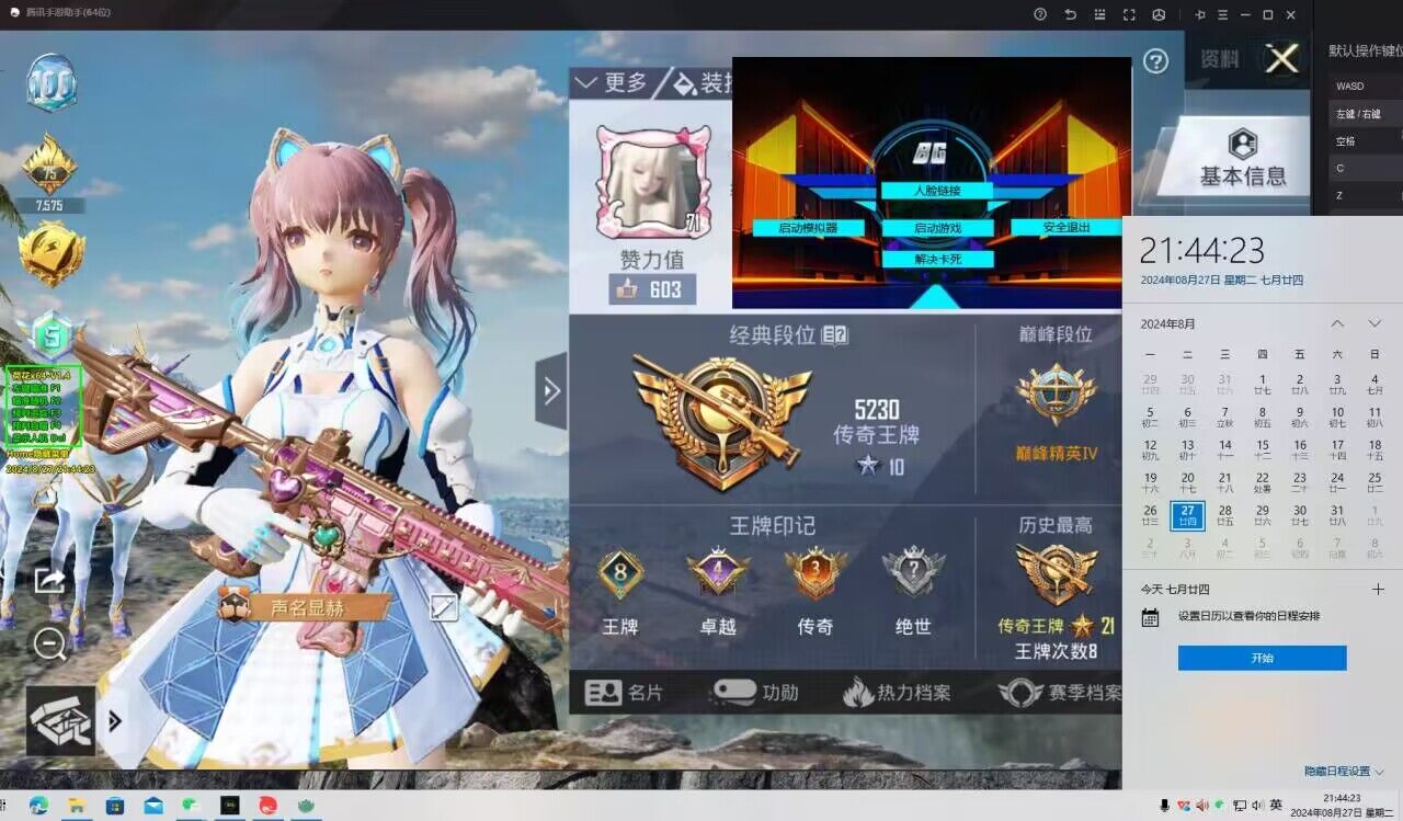 和平精英辅助【骷髅头直装V9.23】子弹追踪 锁头自瞄 触摸自瞄 无后防抖 透视血量 车辆透视