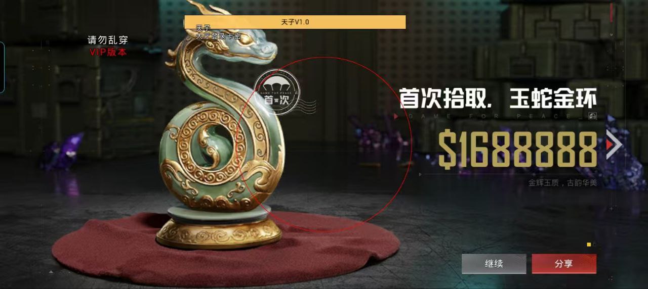 和平精英模拟器《鸡腿》外挂支持观战透视