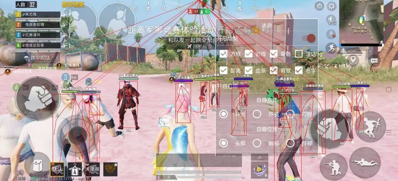 和平精英IOS辅助【sSs内部】免越狱使用，陪玩专用，低调上分