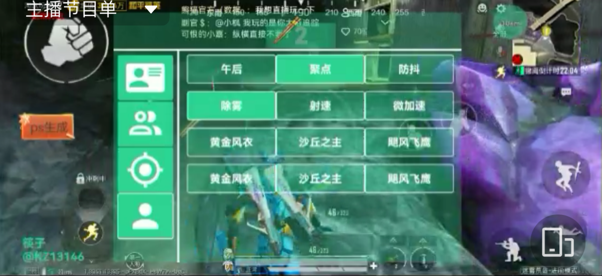 和平精英《地狱犬》外挂