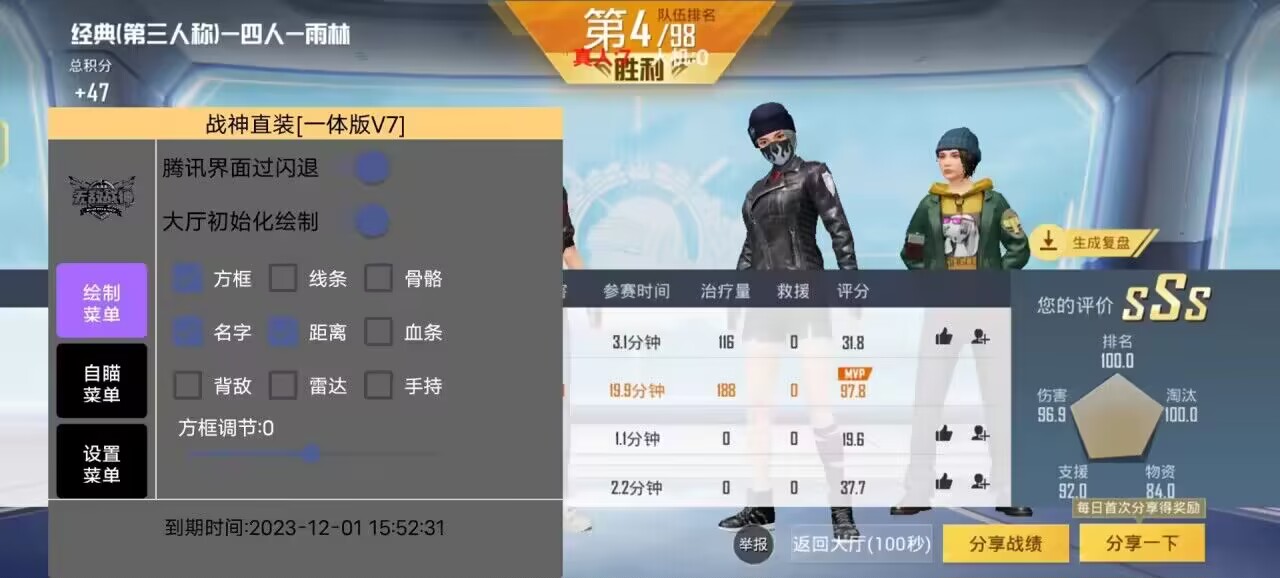 暗区突围辅助【天命直装外挂】稳定防封 人物透视 射线方框 名字昵称 人数距离 高清绘制