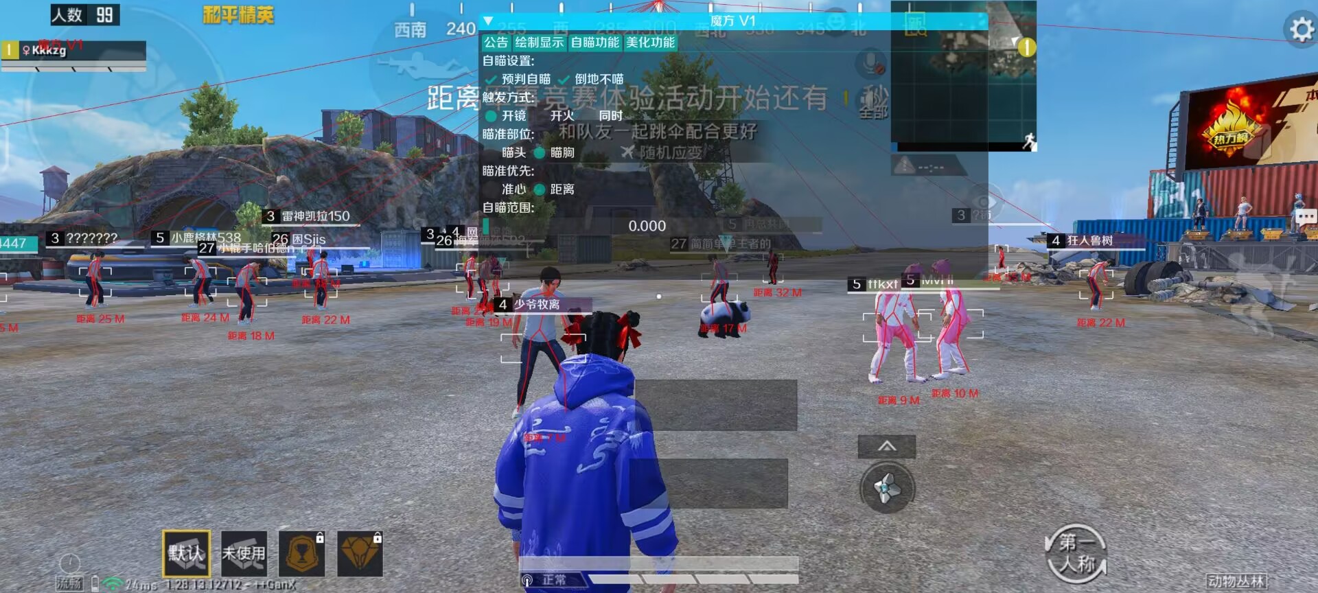 和平精英辅助：辅助软件的辩证视角与游戏公平
